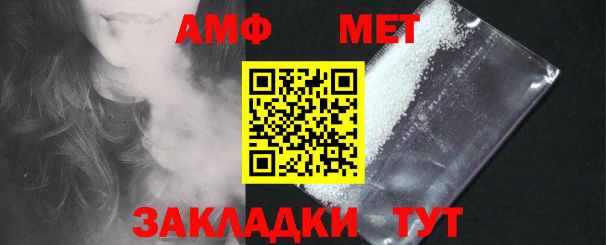 Amphetamine  АМФ  Евпатория  Вход с VPN  АМФ Розовый 