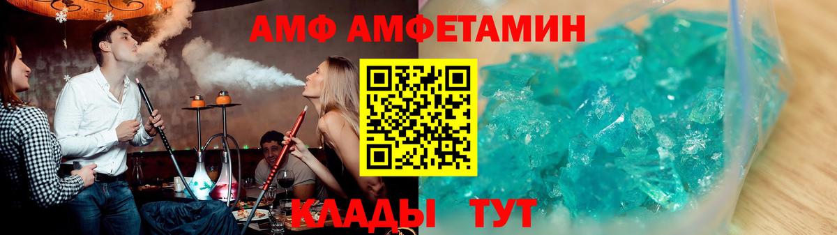 Амфетамин 97% Евпатория