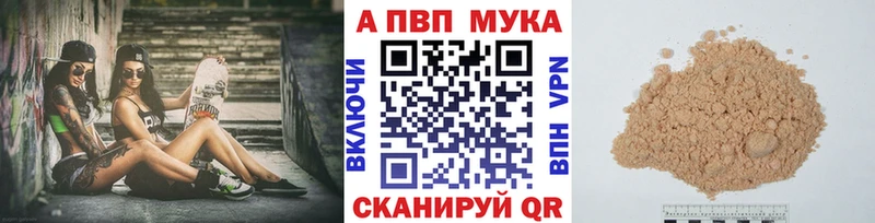 А ПВП мука  Евпатория 