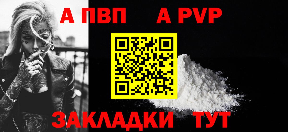 А ПВП VHQ Евпатория