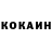 КОКАИН 99% akun telar