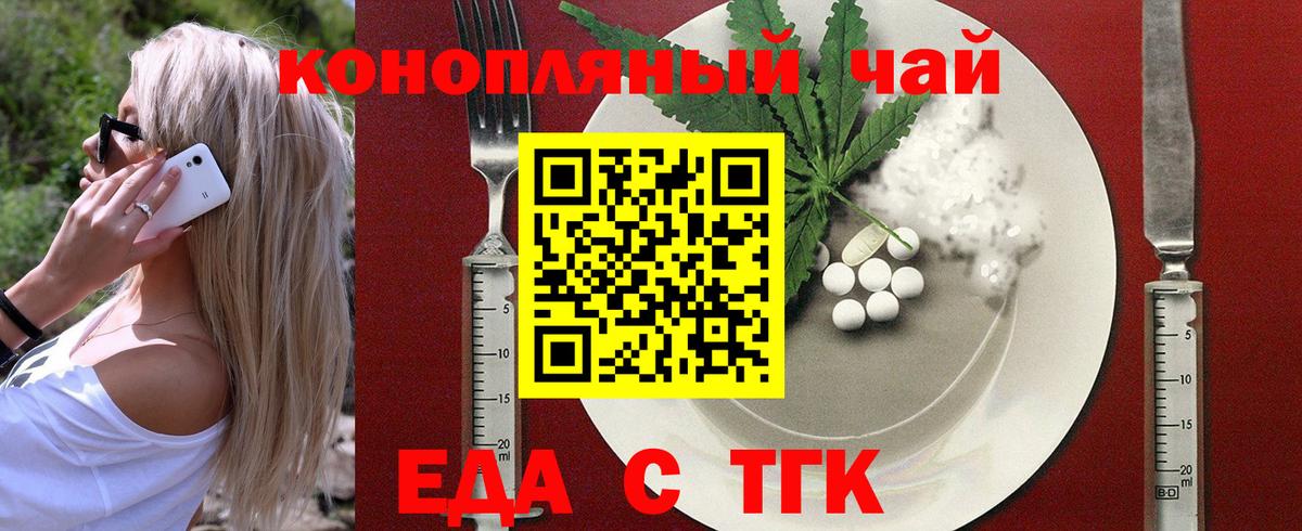 Печенье с ТГК конопля  Вход с VPN  Евпатория 