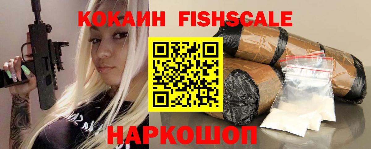 Кокаин Эквадор Евпатория