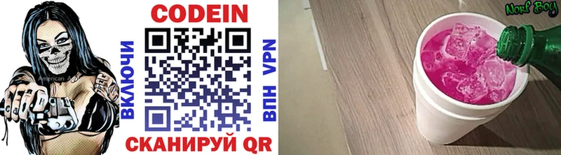 Кодеиновый сироп Lean напиток Lean (лин) гидра Евпатория как найти закладки