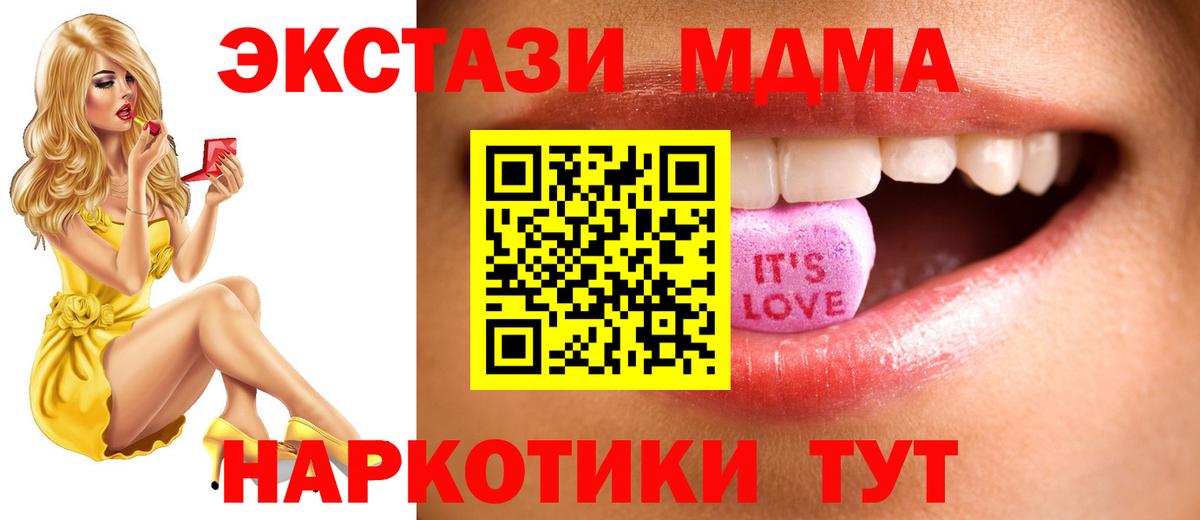 Экстази  Вход с VPN  Ecstasy mix  закладки  Экстази бентли  Евпатория 