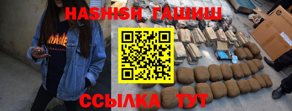 Гашиш 40% ТГК Евпатория