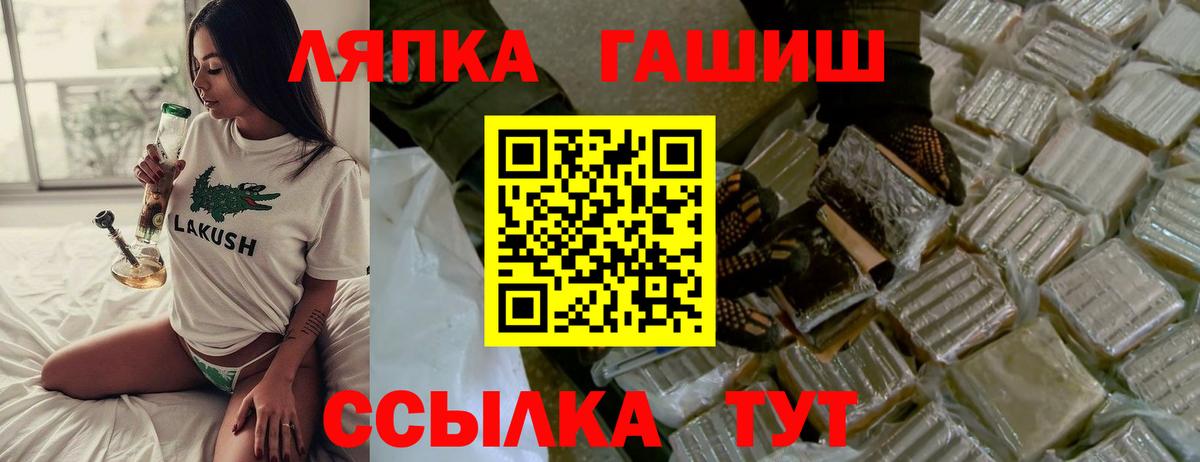 ГАШИШ hashish  где купить наркотик  ГАШИШ  Евпатория  Вход с VPN 