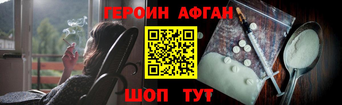 Героин  Вход с VPN  Евпатория  ГЕРОИН герыч 