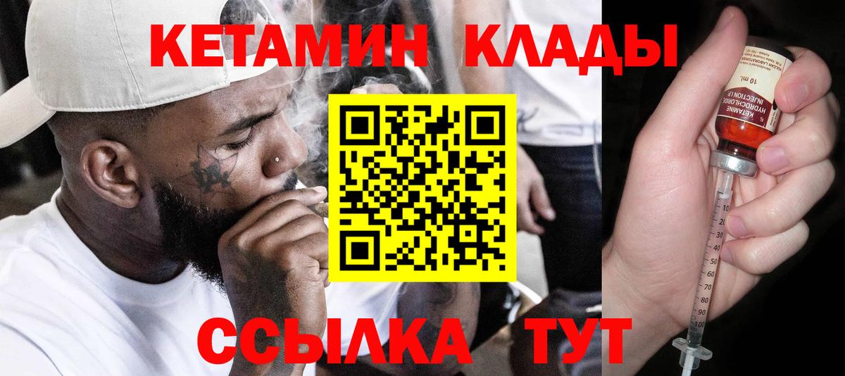 КЕТАМИН ketamine Евпатория