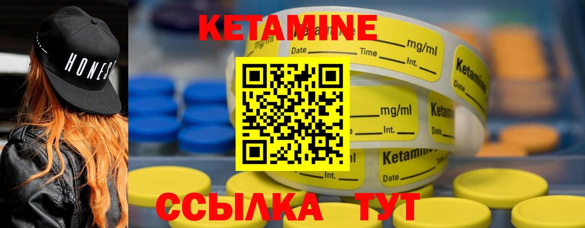 Евпатория  Кетамин VHQ  Кетамин VHQ  Вход с VPN 