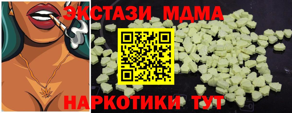 MDMA молли  МДМА VHQ  Евпатория  MDMA  Вход с VPN 