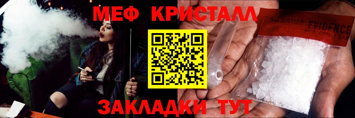 Меф мяу мяу кристаллы Евпатория