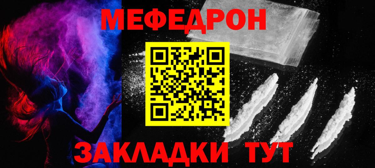 Мефедрон VHQ  Вход с VPN  Евпатория 