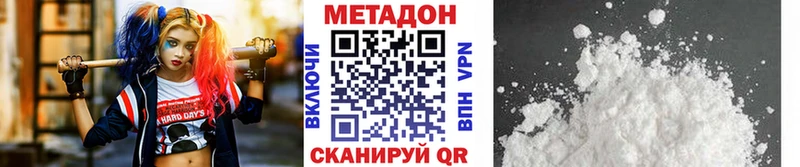 Метадон белоснежный  Евпатория 
