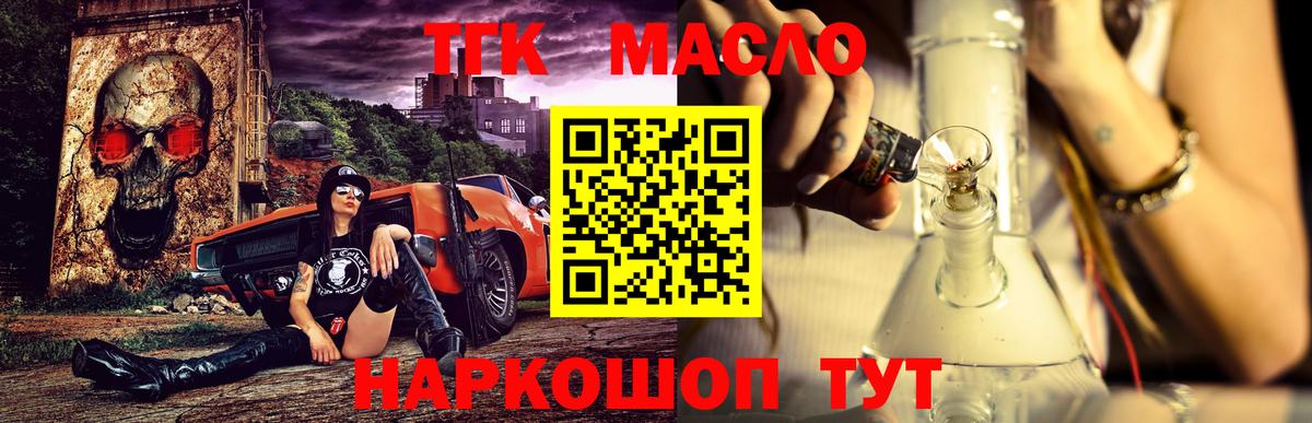 Дистиллят ТГК концентрат  Вход с VPN  Евпатория  ТГК Wax 