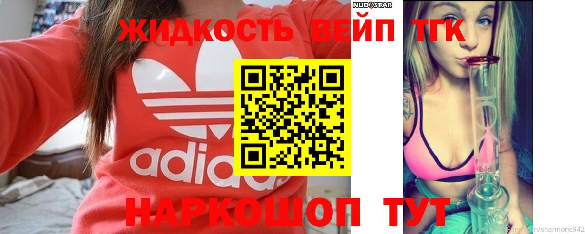 Дистиллят ТГК Wax Евпатория